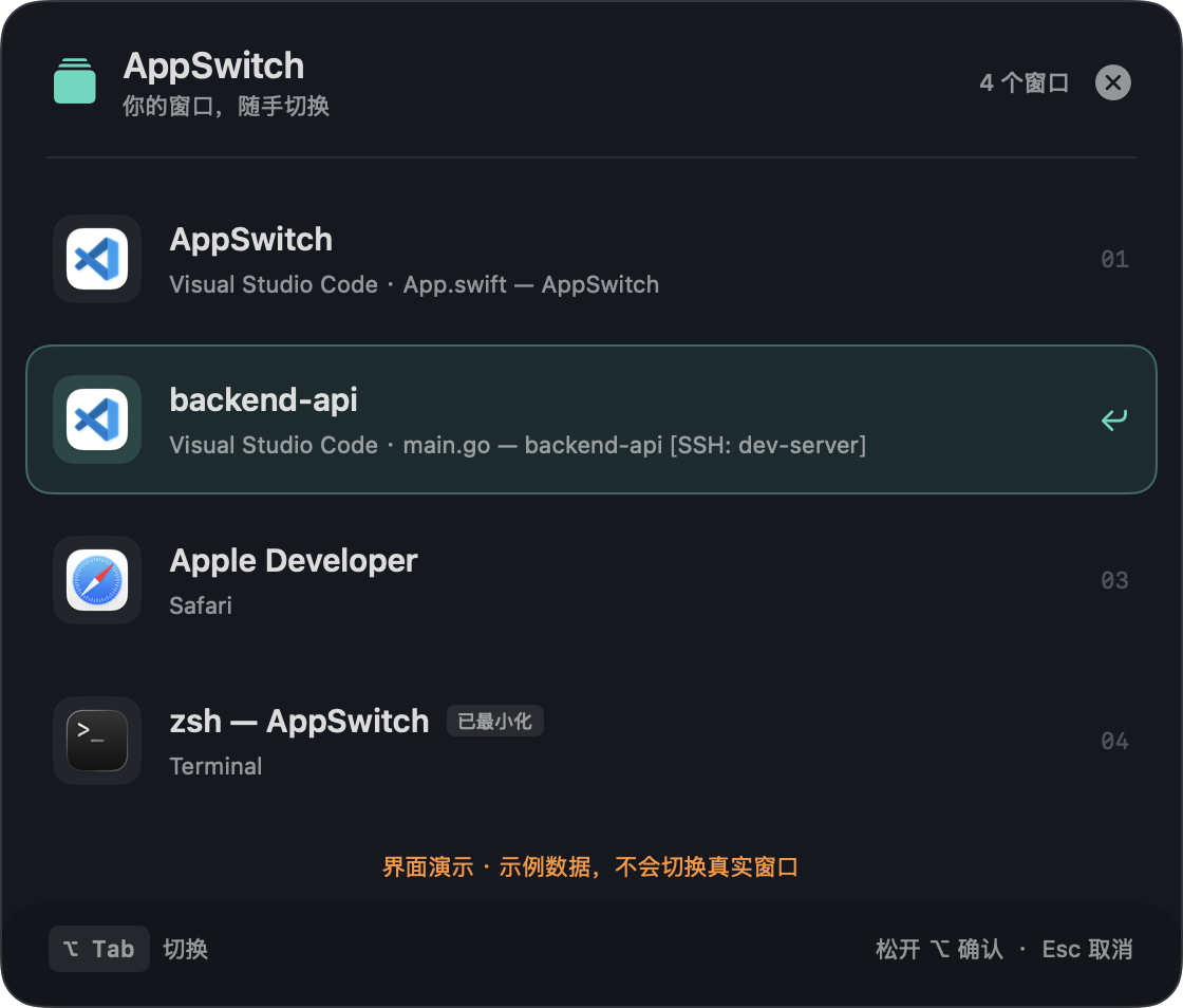 BKAppSwitch 仓库中的窗口列表演示截图，包含示例数据