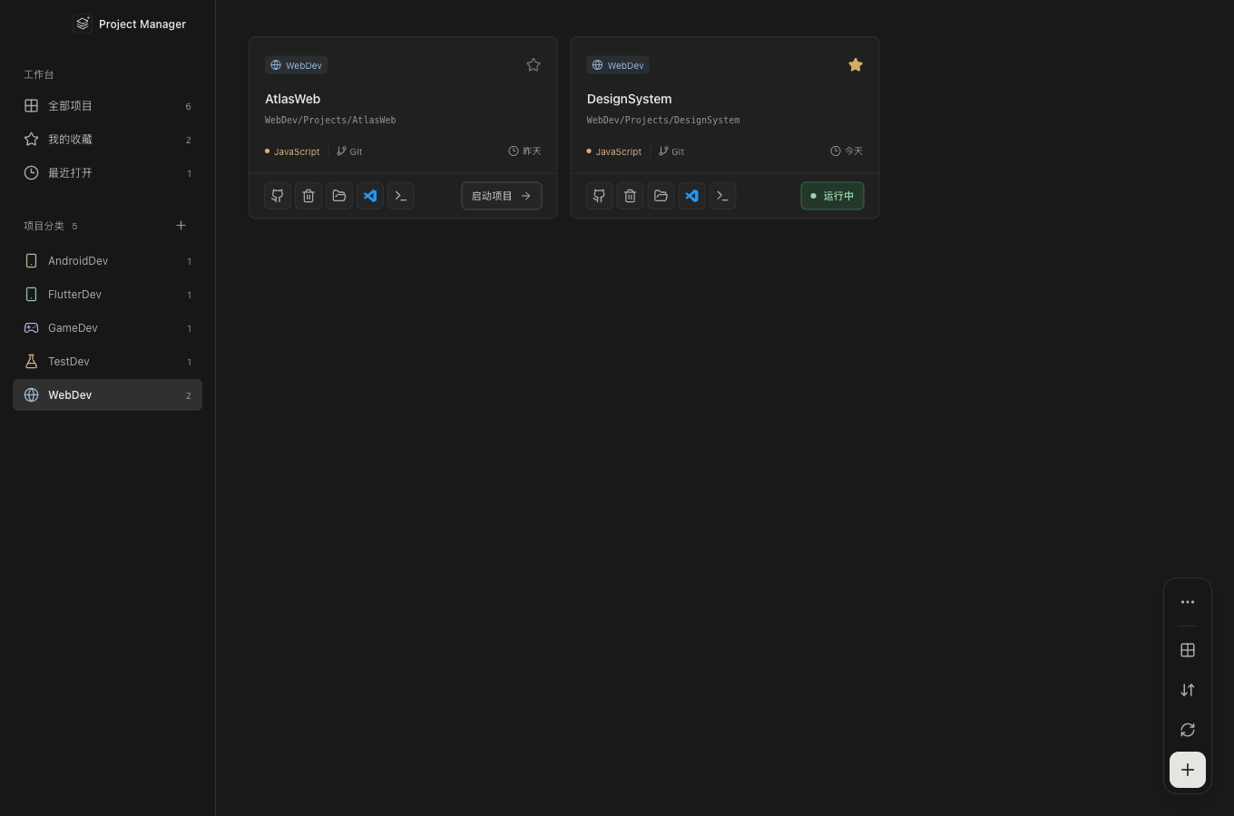 BKProjectManager 仓库中的项目分类截图